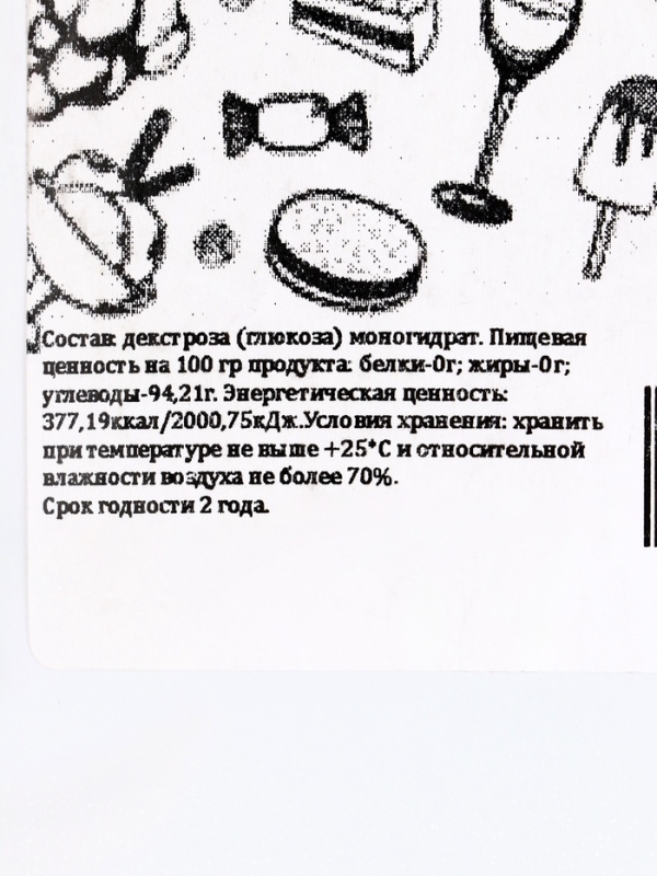 Декстроза "Мой выбор" , 1000 г
