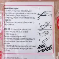 Губка меламиновая для удаления пятен Доляна, 9&times;6&times;3 см