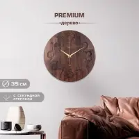Часы настенные, интерьерные, бесшумные, d-35 см, дерево, открытые, темный циферблат