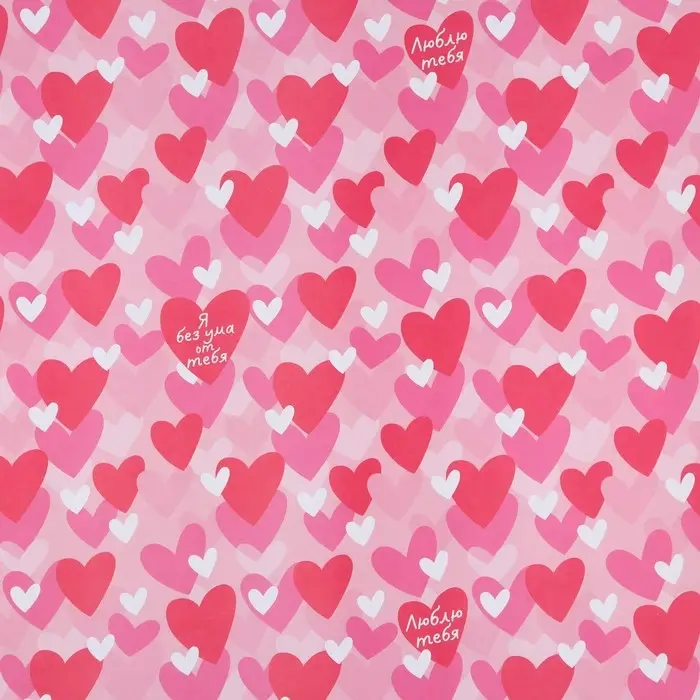 Бумага упаковочная крафтовая &laquo;Люблю тебя&raquo;, 70 х 100 см