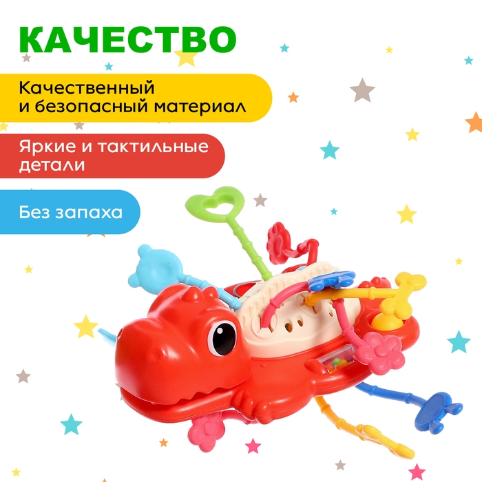 Развивающая игрушка &laquo;Динозаврик&raquo;, цвета МИКС