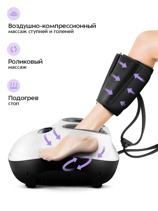 Массажер для ног электрический КТ- 5964 - 60 Вт