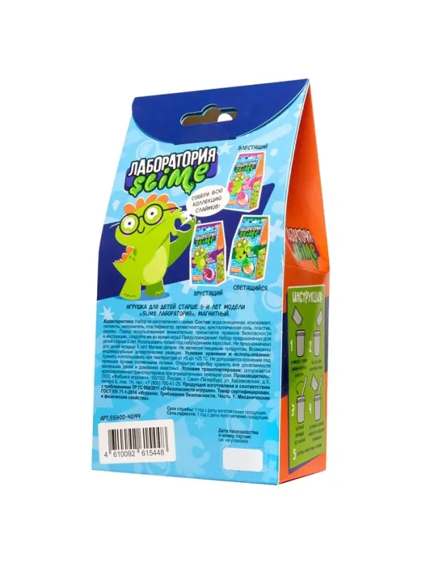 Игрушка для детей модели Slime лаборатория "Магнитный slime" 100 г