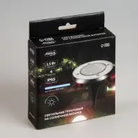 Садовый светильник на солнечной батарее, 4 LED, свечение белое