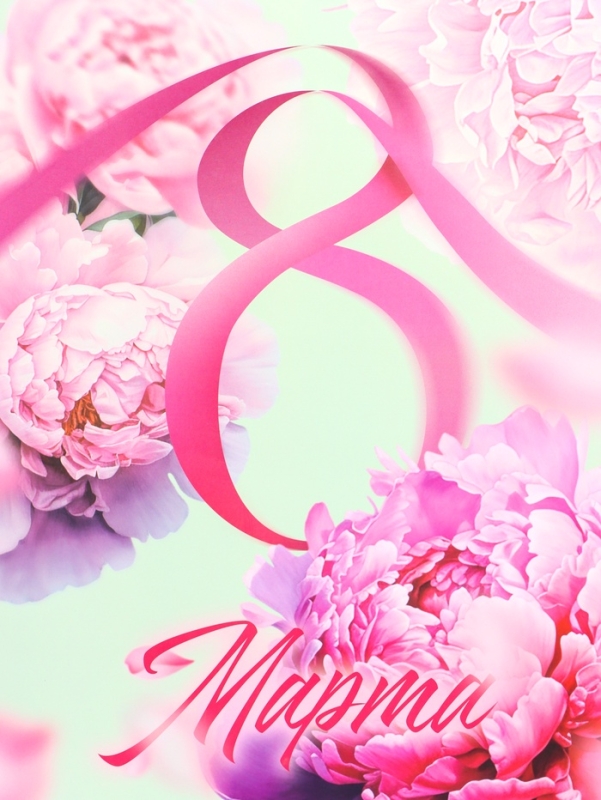 Пакет подарочный ламинированный вертикальный &laquo;8 марта&raquo;, XL 40 &times; 49 &times; 19 см