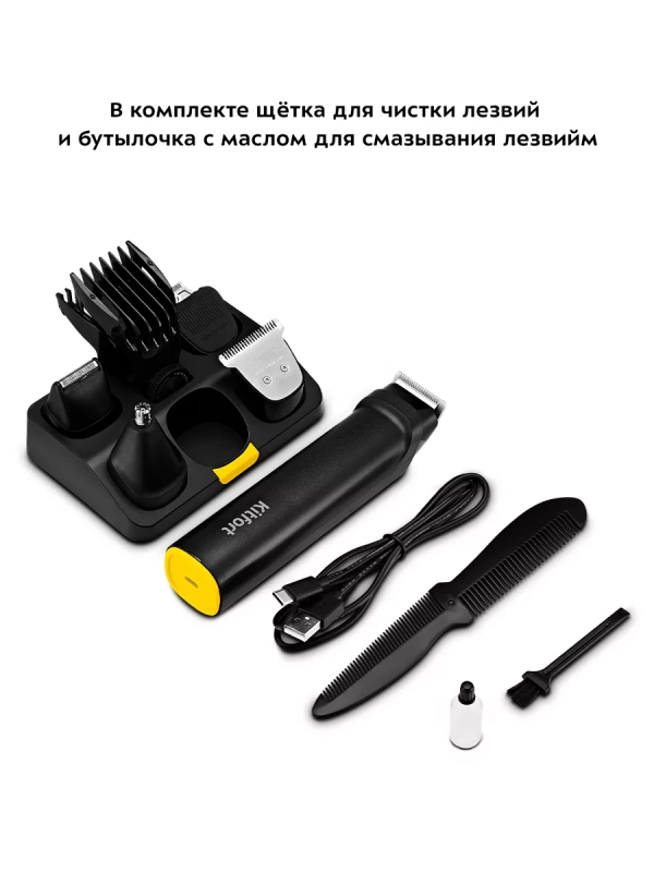 Триммер для бороды КТ-3140 (4 в 1) - 5 Вт