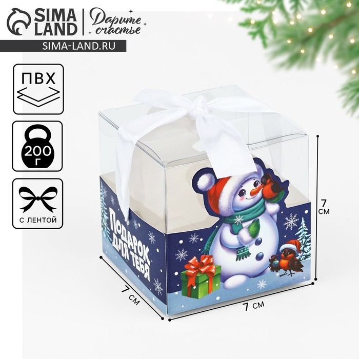 Коробка подарочная новогодняя складная &laquo;Снеговик&raquo;, 7 х 7 х 7 см, Новый год