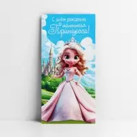 Конверт для денег &laquo;С Днём рождения!&raquo;, 16.5&times;8 см