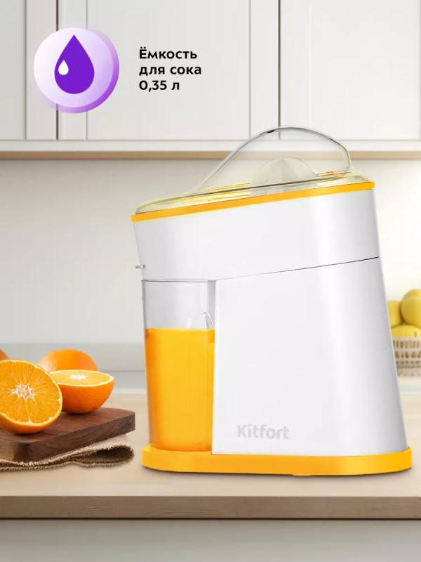 Соковыжималка электрическая для цитрусовых КТ-1150 - 40 Вт