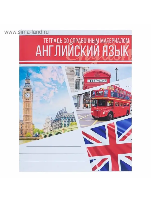 Тетрадь предметная 48 листов в клетку Calligrata, &laquo;Коллаж. Английский язык&raquo;, обложка мелованный картон