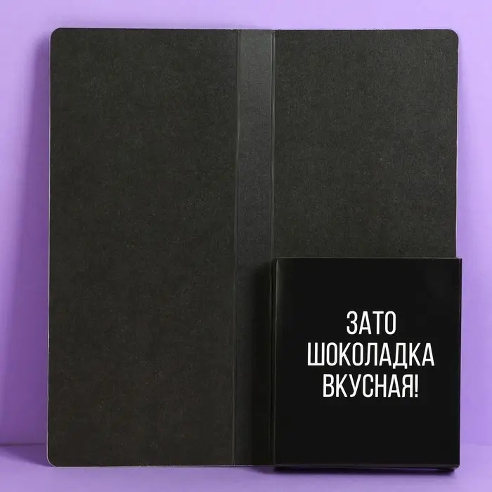 Открытка с местом для шоколадки &laquo;Не хватило&raquo;