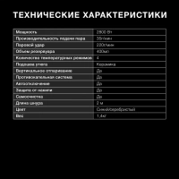 Утюг H-SI01670 2800Вт синий-золотистый