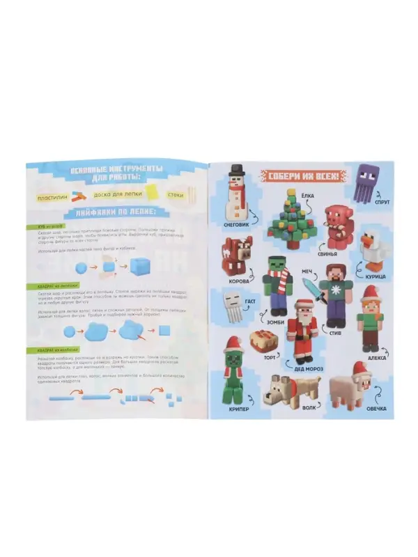 Подарок на новый год для детей &laquo;Кубический сюрприз&raquo; подарочный набор книг, 3д наклейки, очки, свечка, фигурки