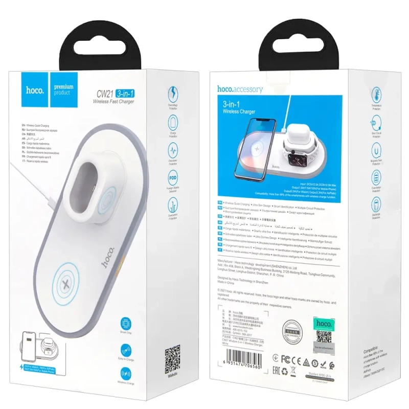 * Беспроводное зарядное устройство CW21 HOCO 3 в 1 белое