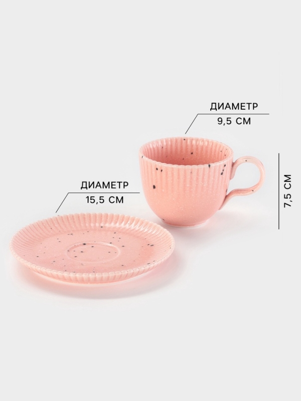 Чайная пара Доляна &laquo;Коралл&raquo;, кружка 275 мл, блюдце 15.9&times;15.9 см, керамика, розовая