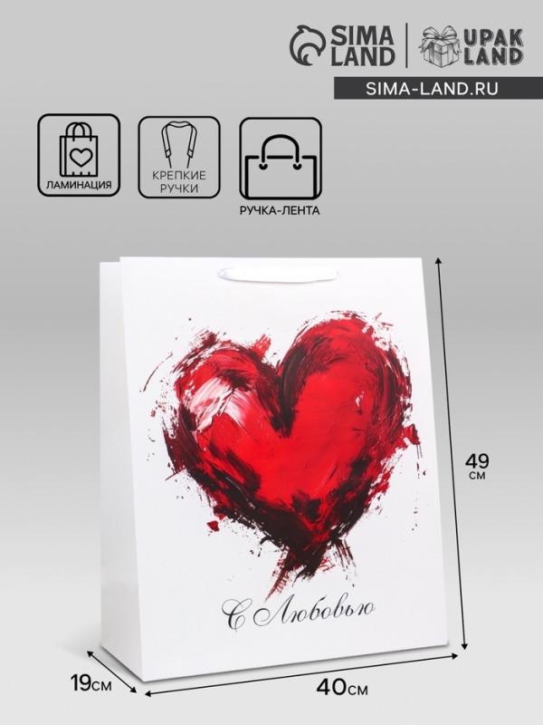 Пакет подарочный ламинированный вертикальный &laquo;С любовью&raquo;, XL 40 &times; 49 &times; 19 см