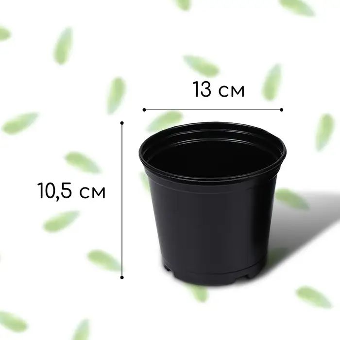 Горшок для рассады, 1 л, d = 13 см, h = 10,5 см, чёрный, Greengo