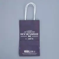 Пакет подарочный крафтовый, упаковка, &laquo;С Днём рождения&raquo;, 12 х 21 х 9 см