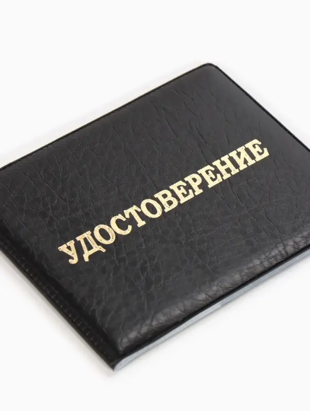 Обложка Удостоверение 11*0,3*8 см, Иск кожа, тисн. золото, черный