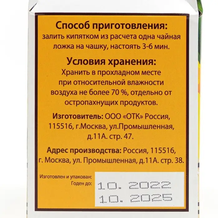 Чай "Чайный Гость" Праздничная коллекция 75 гр