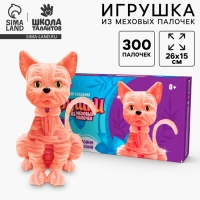 Игрушка из меховых палочек своими руками &laquo;Рыжий котик&raquo;