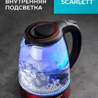 Чайник электрический стеклянный с подсветкой 1,8л SC-EK27G85