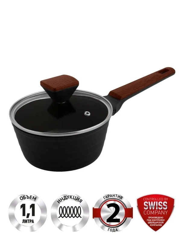 Сотейник Ковш с крышкой Albero-16SP, 1.1 л