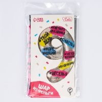 Воздушный шар фольгированный 34" Цифра 9, хештеги, с подложкой