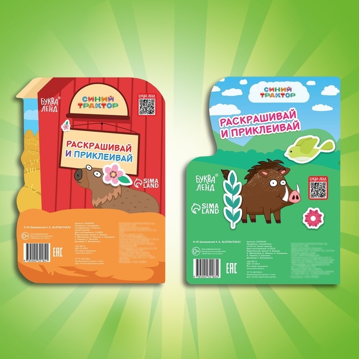 Набор раскрасок с наклейками, 2 шт. по 12стр., 17 &times; 24 см, Синий трактор