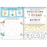 Книга &laquo;Самые новогодние задачки&raquo;