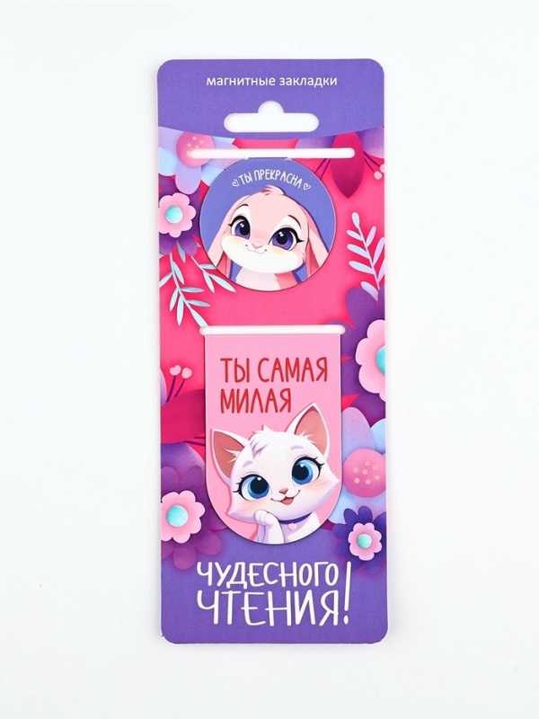 Магнитные закладки 2 шт "Читай люби твори"