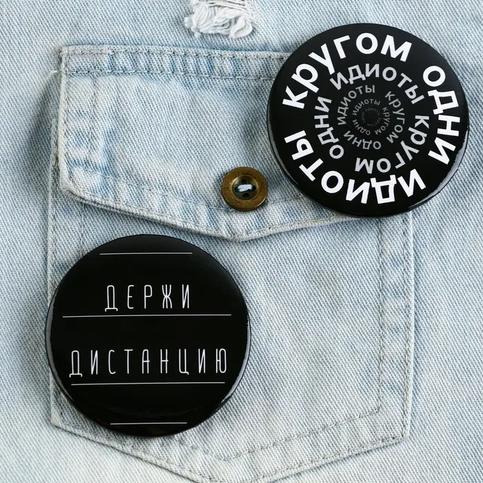 Значок закатной &laquo;С приколом&raquo; d=56мм МИКС