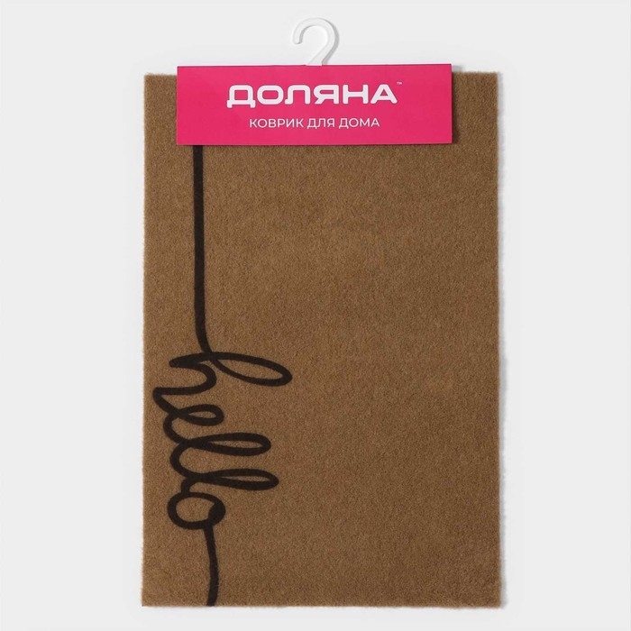 Коврик придверный Доляна Hello, без окантовки, 40&times;60 см, цвет бежевый