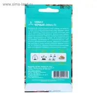 Семена Томат "Черный опал", F1,  цв/п 10 шт