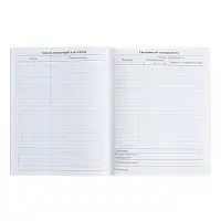 Дневник школьный для 1-11 классов, &laquo;Аниме парень&raquo;, мягкая обложка, 40 листов