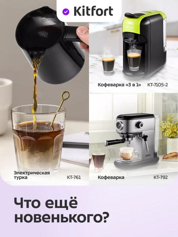 Кофеварка капельная электрическая КТ-7487 - 550 Вт - 0.75 л