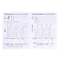 Прописи по математике &laquo;Рабочая тетрадь&raquo;, 6-7 лет, 1 часть, Шевелев К.В.