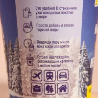 Кофе в пирамидке &laquo;Незамерзайка&raquo;, 1 шт. х 8 г.