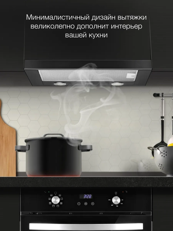 Вытяжка встраиваемая HBH 6232 BK черный