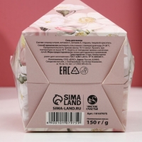 Соль для ванны ЧИСТОЕ СЧАСТЬЕ &laquo;С 8 Марта&raquo;, 150 г, аромат цветочный