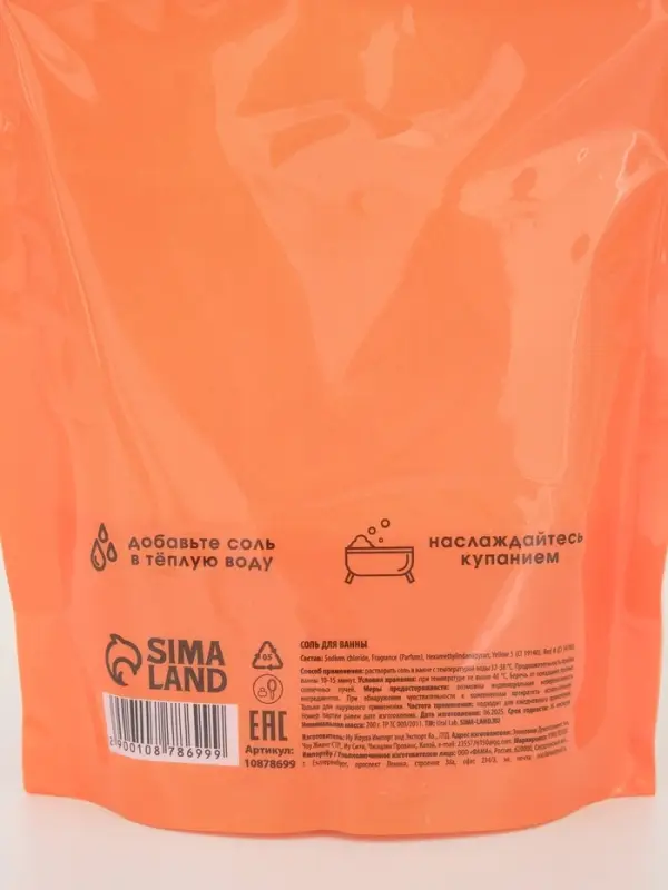 Соль для ванны &laquo;Монстрики&raquo;, 200 г, аромат карамельный попкорн, ULAB