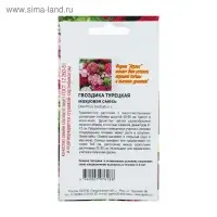 Семена цветов Гвоздика "Турецкая", 0,1 г