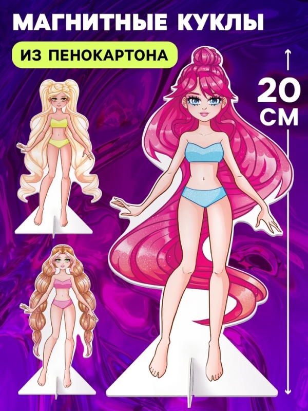 HAPPY VALLEY Магнитный набор "Сказочные феечки"