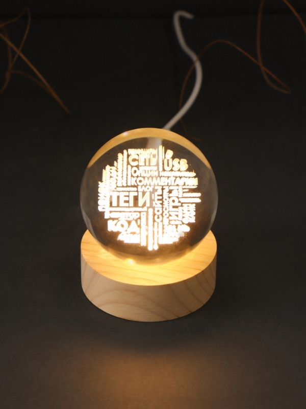 Сувенир стекло подсветка "Шар. Слова" d=6 см подставка дерево, USB