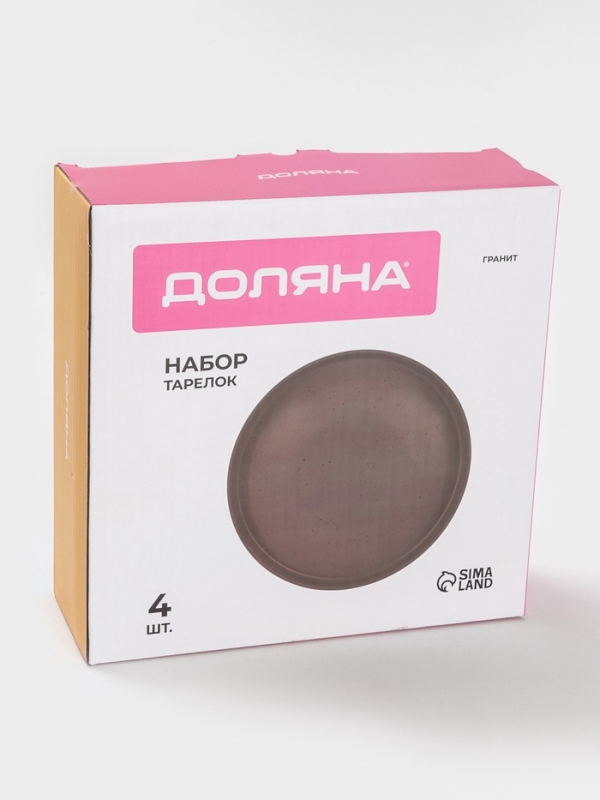 Набор тарелок Доляна &laquo;Гранит&raquo;, 4 шт., d=26 см, керамика, коричневый