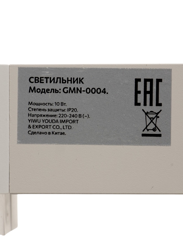 Трековый светильник линейный, поворотный, 10 Вт, 900 Лм, 4000К, IP20, белый