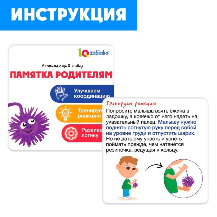 Развивающий набор &laquo;Чудо-ёжики&raquo;, 20 карточек, 3+