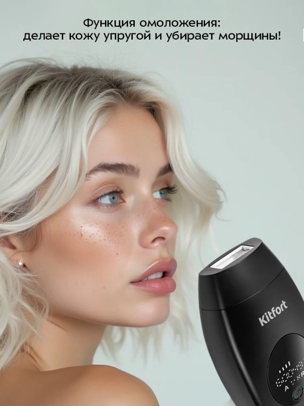 Фотоэпилятор КТ-3129 - 36 Вт