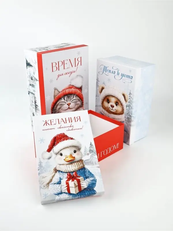 Набор подарочных коробок 3 в 1 &laquo;Уютный Новый год&raquo;, 26&times;17&times;10‒32.5&times;20&times;12.5 см