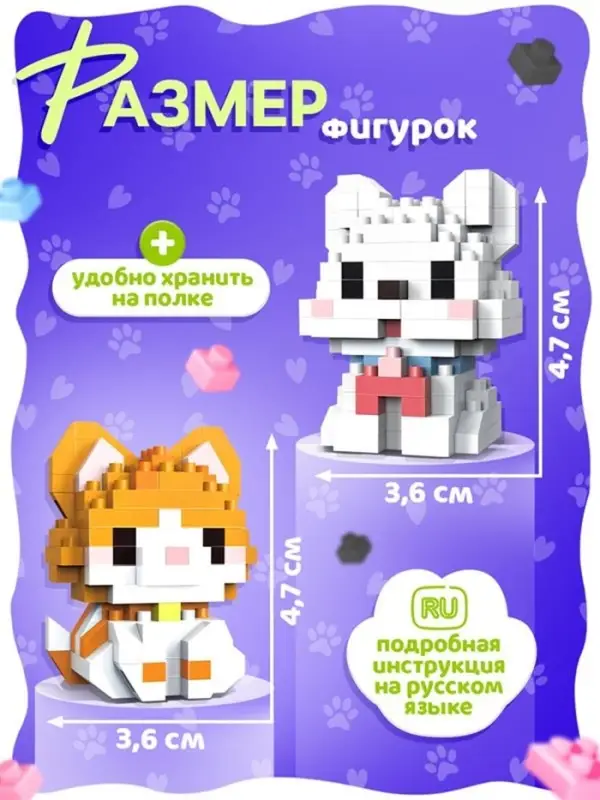 UNICON Конструктор "MiniBlocks", 2 в 1, котик и собачка, 229 деталей